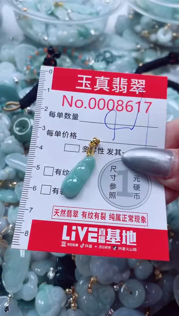 吊坠(不含链)未镶嵌翡翠8617