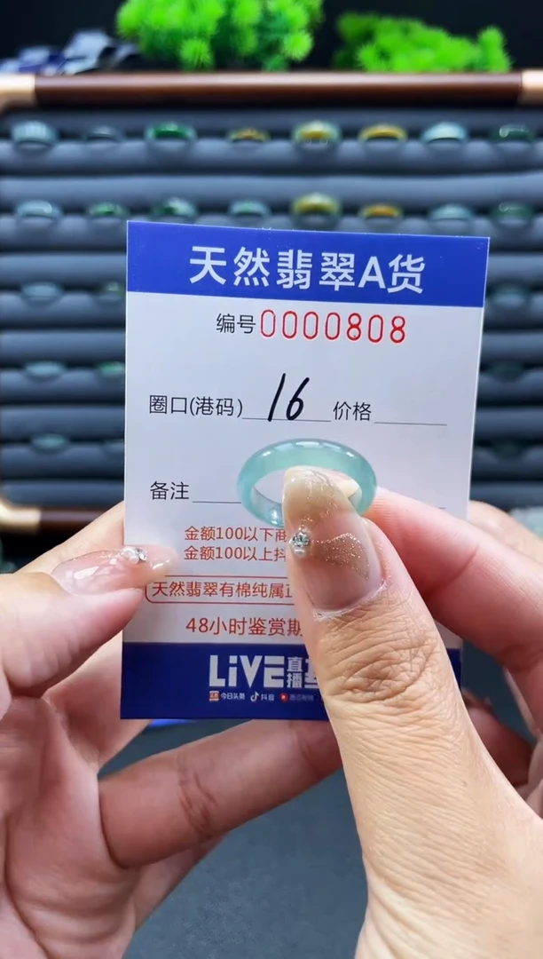 未镶嵌戒指翡翠戒圈