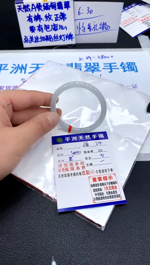 翡翠手镯未镶嵌1