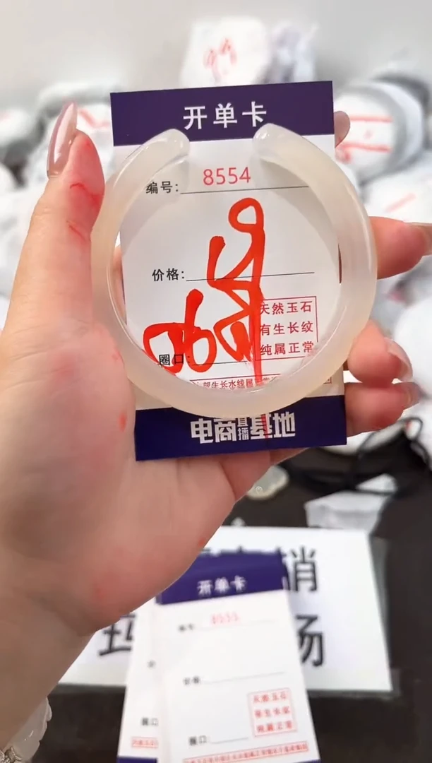 玛瑙/玉髓手镯未镶嵌8554