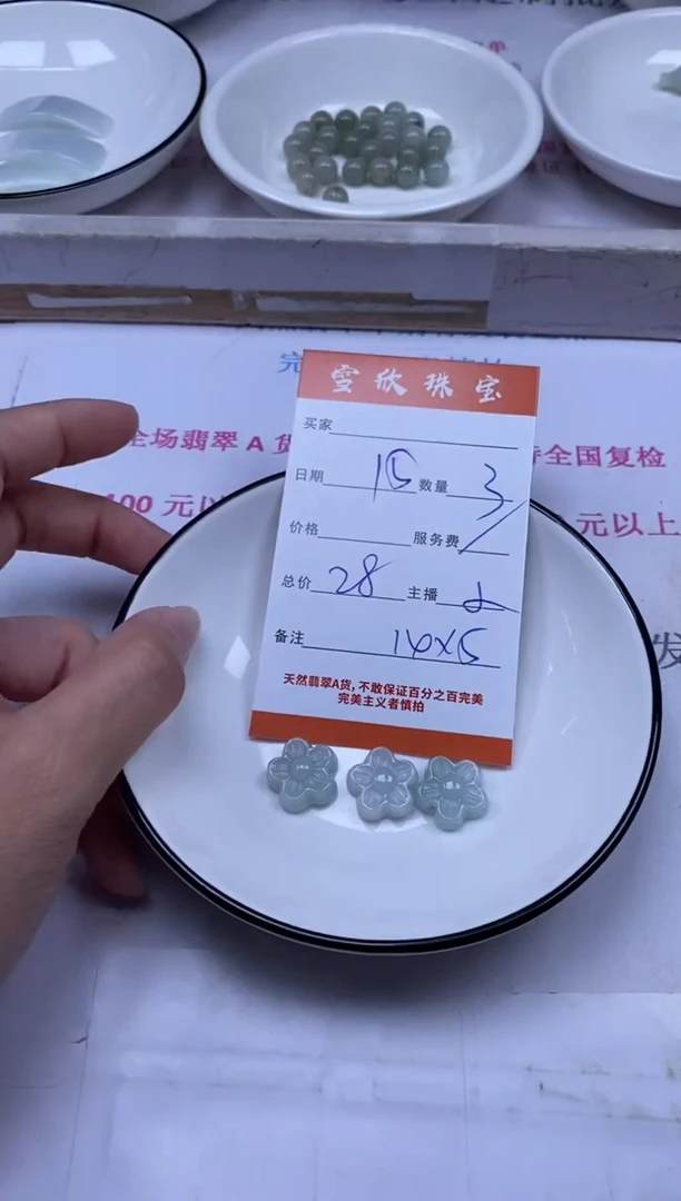 颈饰未镶嵌翡翠雪欣散珠定制diy