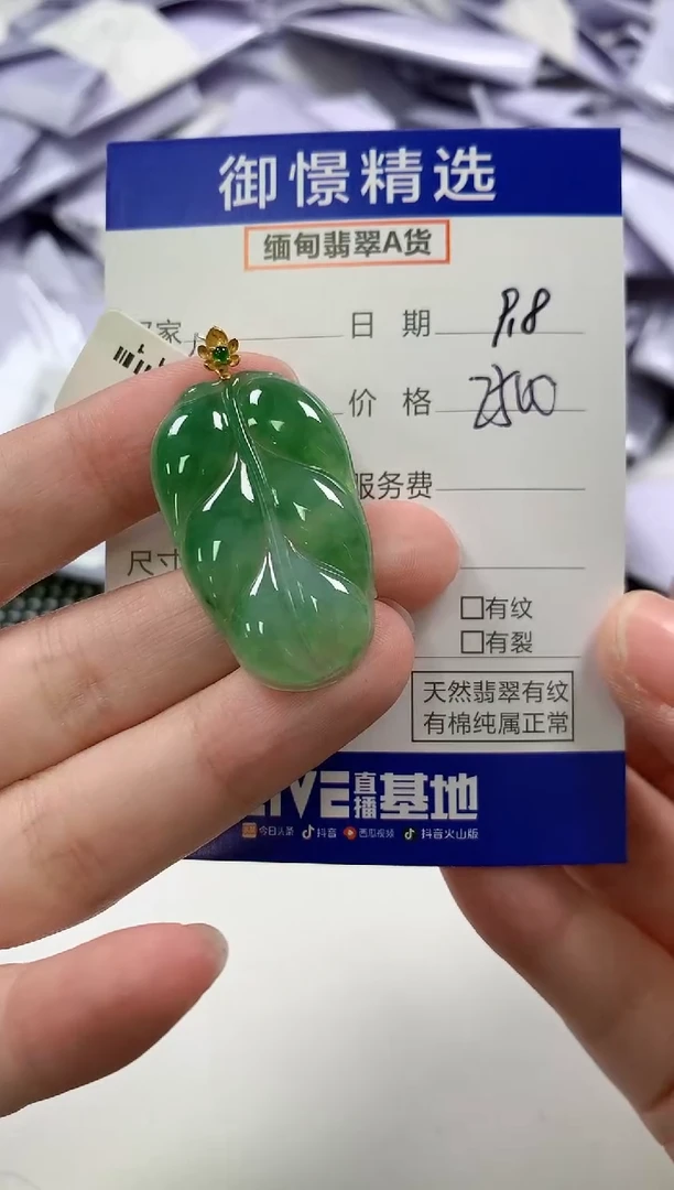 颈饰18K金镶嵌翡翠56