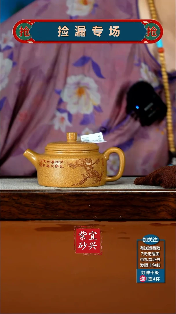 茶壶紫砂李传荣黄金段留香德中210CC