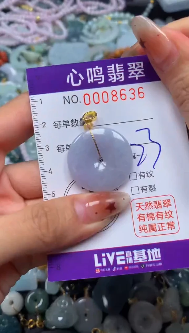 翡翠未镶嵌颈饰闪购008636