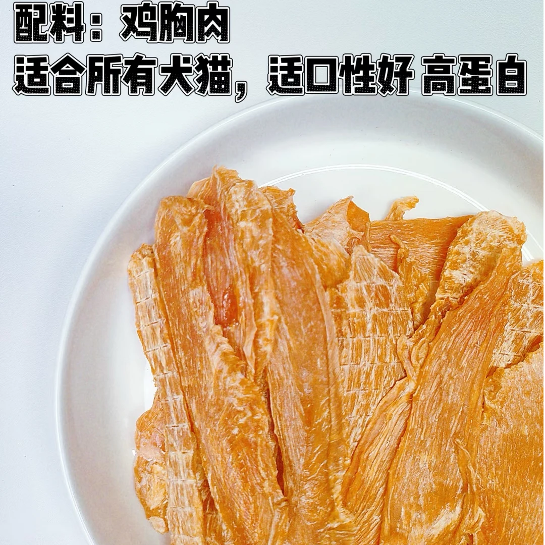 宠物烘干零食猫狗通用鸡肉鸭肉果蔬增肥磨牙训练大型犬