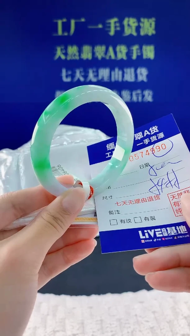 翡翠手镯未镶嵌90
