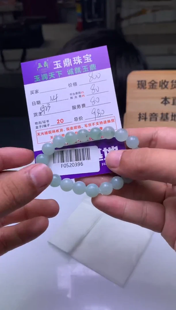 未镶嵌定制翡翠火*子  F0520396