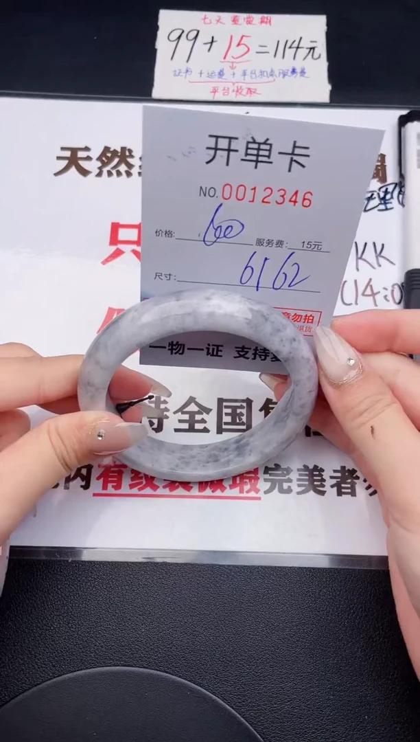 未镶嵌手镯翡翠46