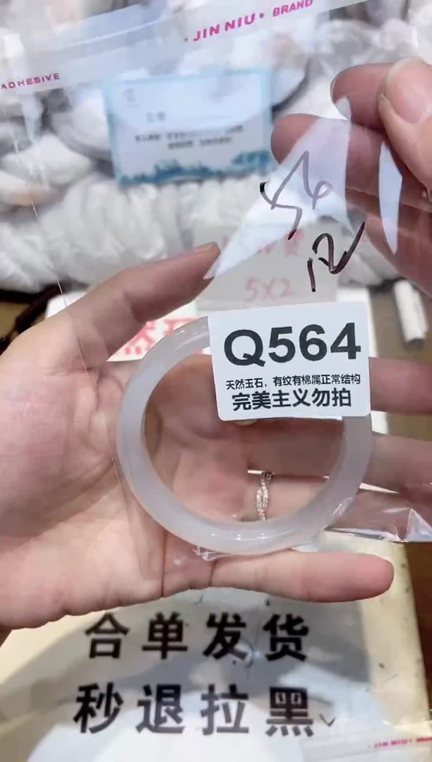 手镯玛瑙/玉髓未镶嵌56