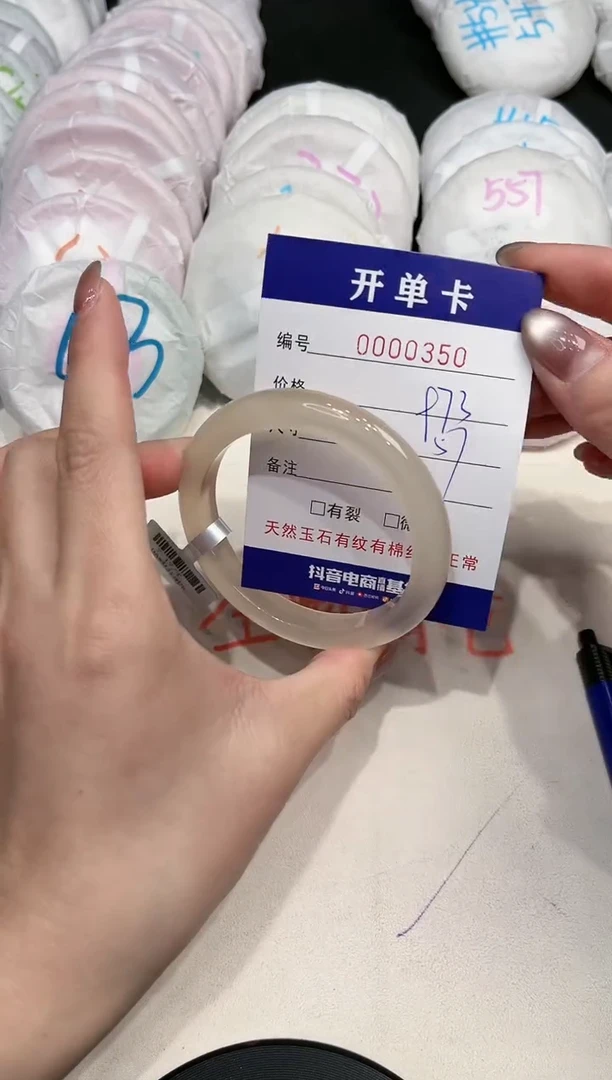 【闪购商品】玛瑙/玉髓手镯未镶嵌350