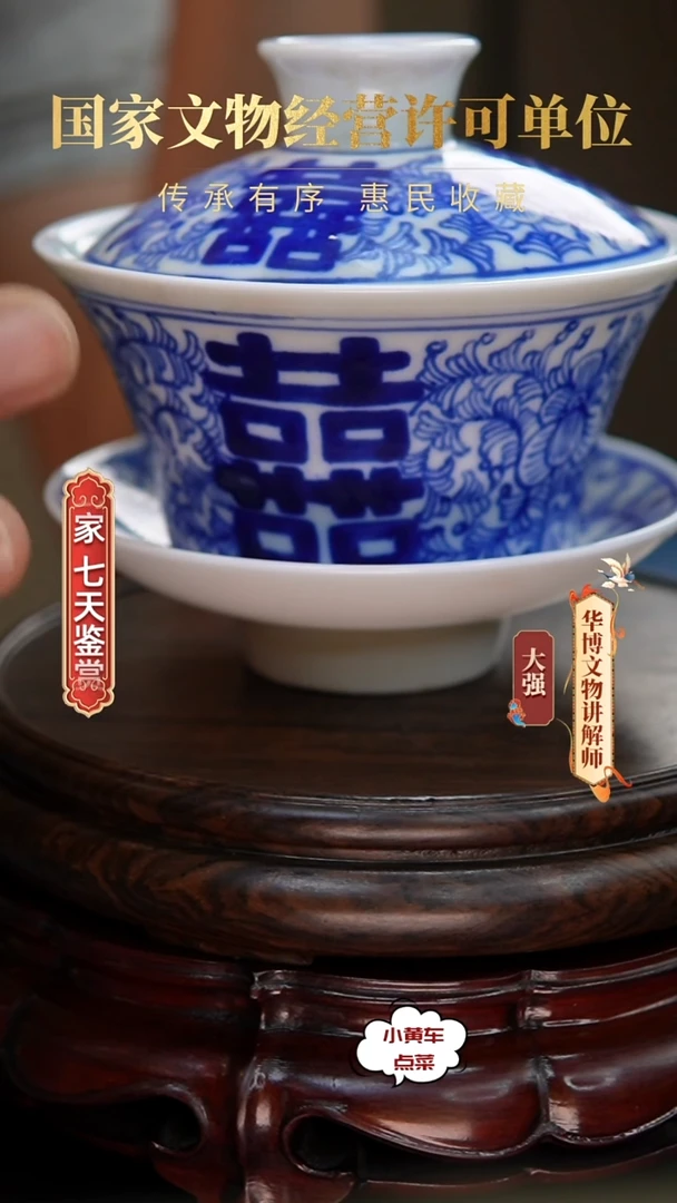 清盖碗8058清晚青花喜字纹三才盖碗