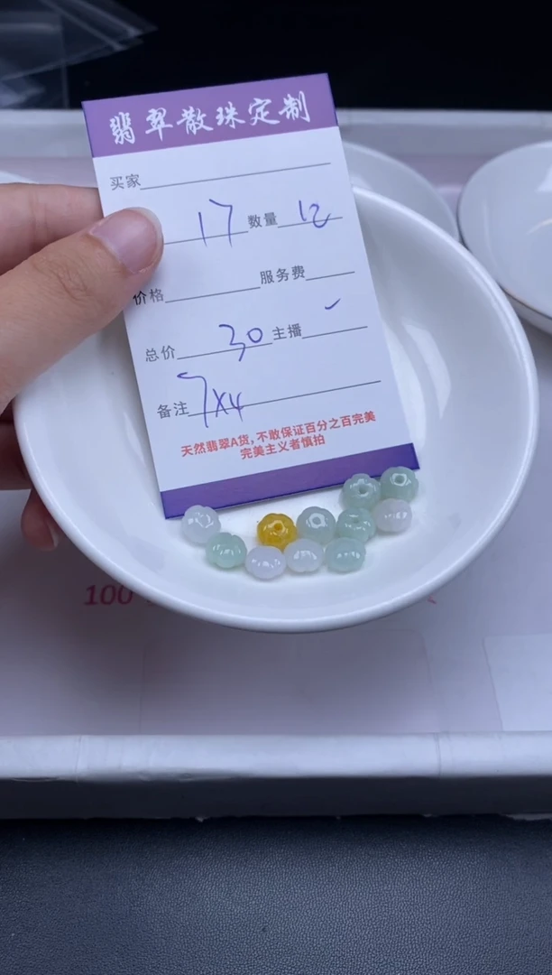 颈饰未镶嵌翡翠贞城散珠批发DIY编制