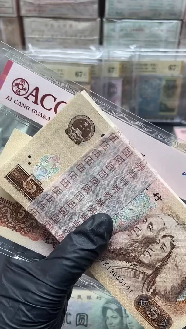 四版币805刀无47满版红光蓝鹤包邮包邮