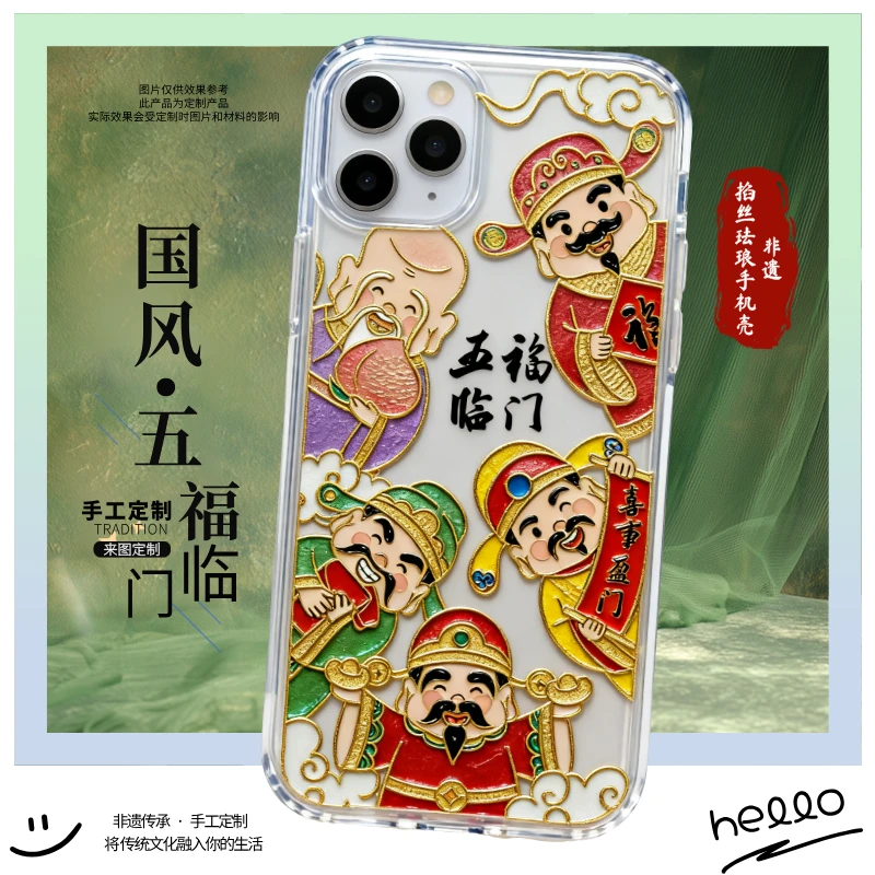 【国风·恭喜发财】带图定制3-15天纯手工掐丝珐琅国风个性手机壳