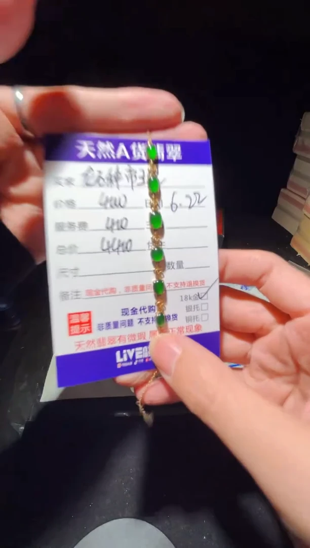 定制翡翠18K金镶嵌0415681268