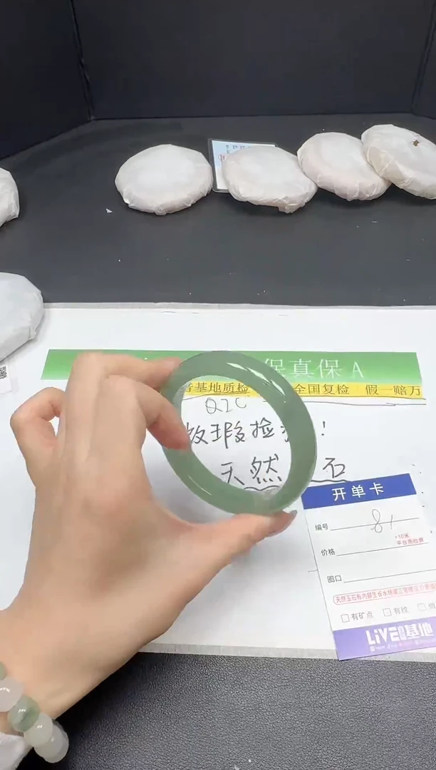 未镶嵌手镯石英质玉081-59