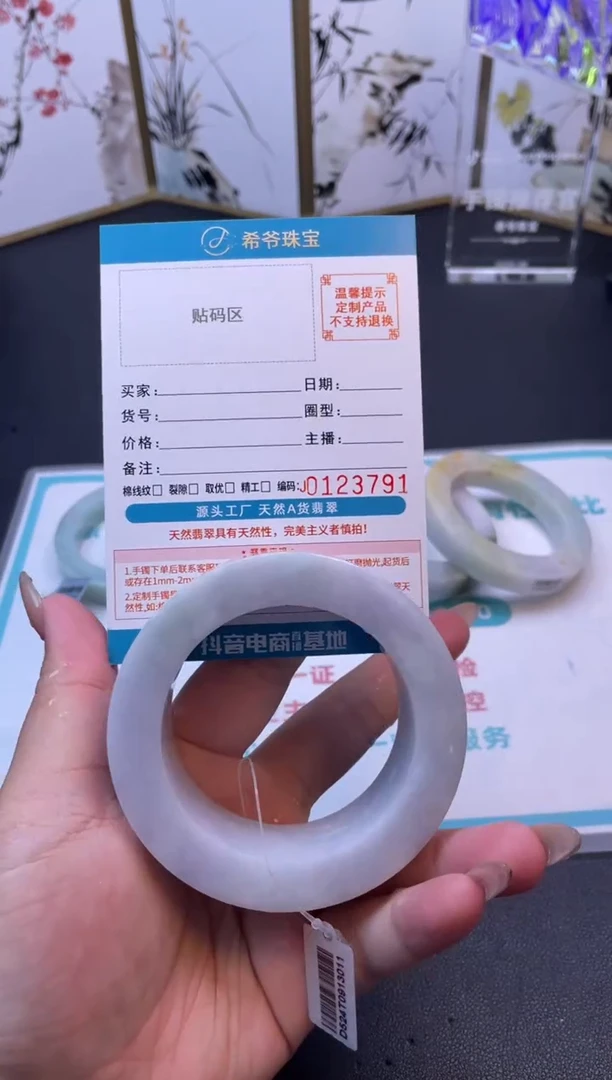 未镶嵌手镯定制翡翠梅*手镯