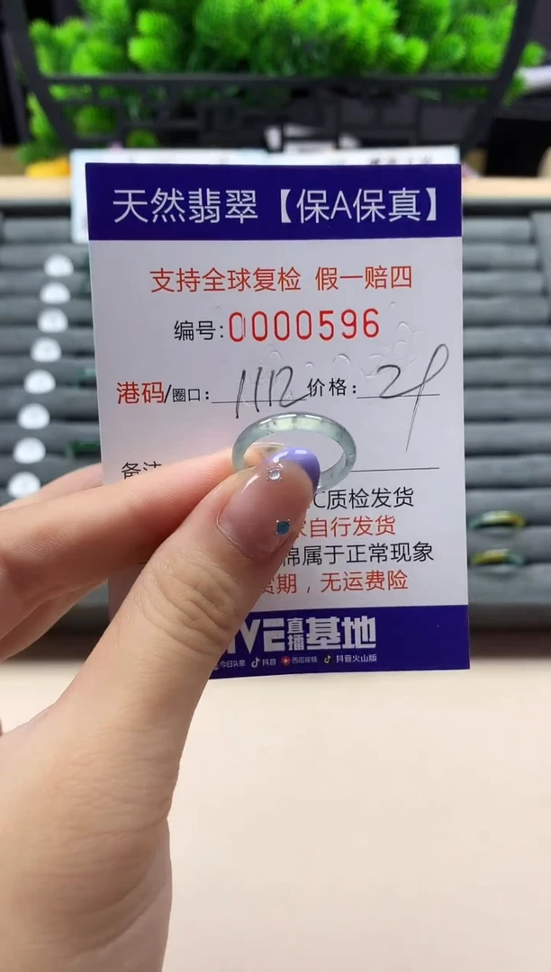 未镶嵌戒指翡翠天然  596