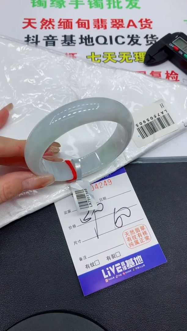 翡翠手镯未镶嵌4249缅甸翡翠手镯