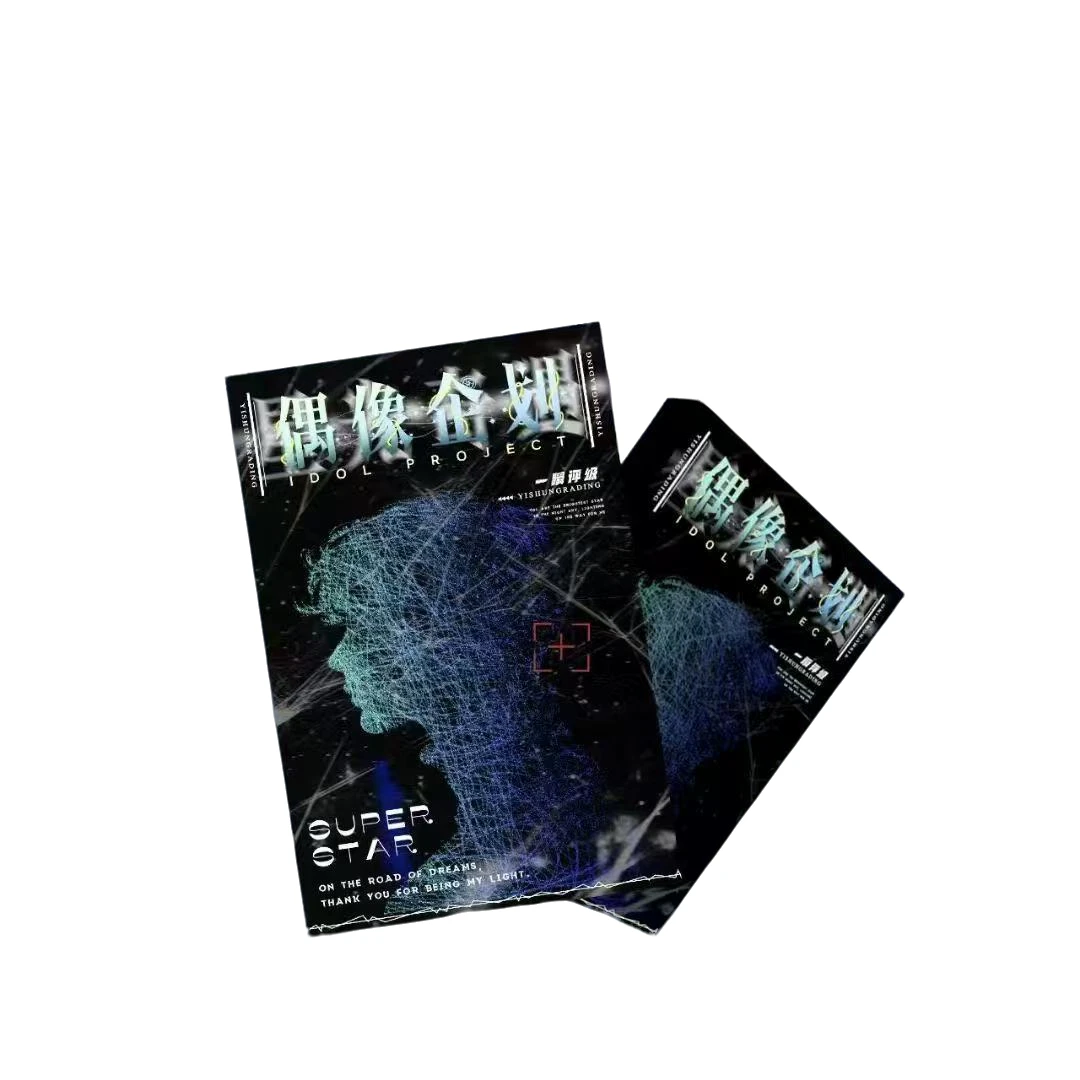 【平拆】一瞬评级 偶像企划系列真人卡牌盲盒