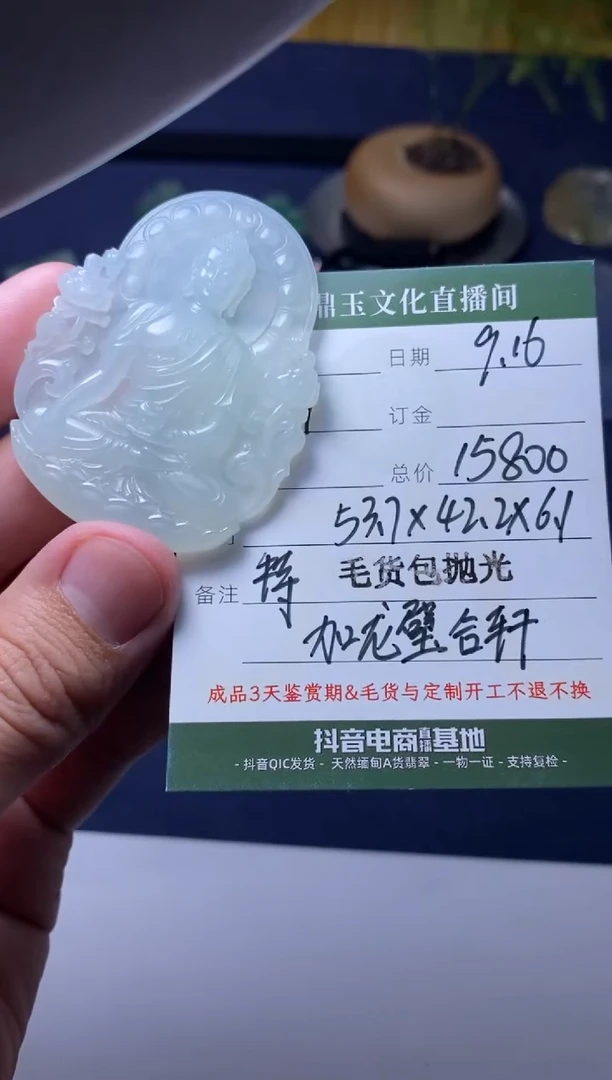 未镶嵌定制翡翠大日如来