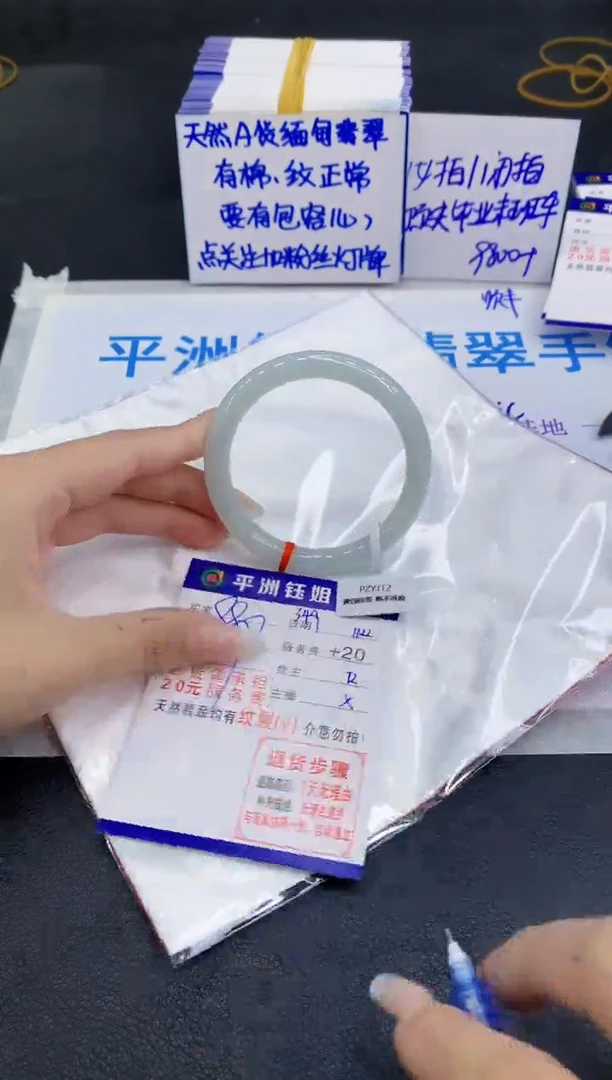 未镶嵌手镯翡翠111