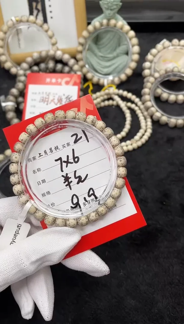 【闪购商品】星月菩提手串Z1海南星月菩提单圈手串7X6