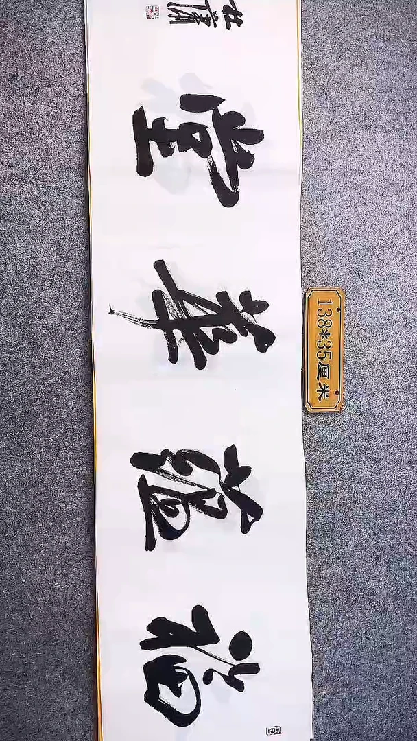 书法中书协杜潇书法032