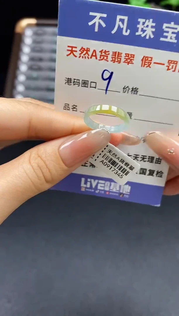 未镶嵌戒指翡翠天然A货翡翠17345