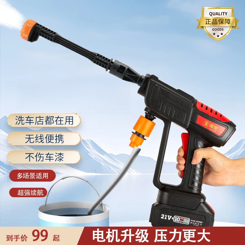 户外便捷式免插电锂电无线水枪家用洗车空调清洗机大功率电动