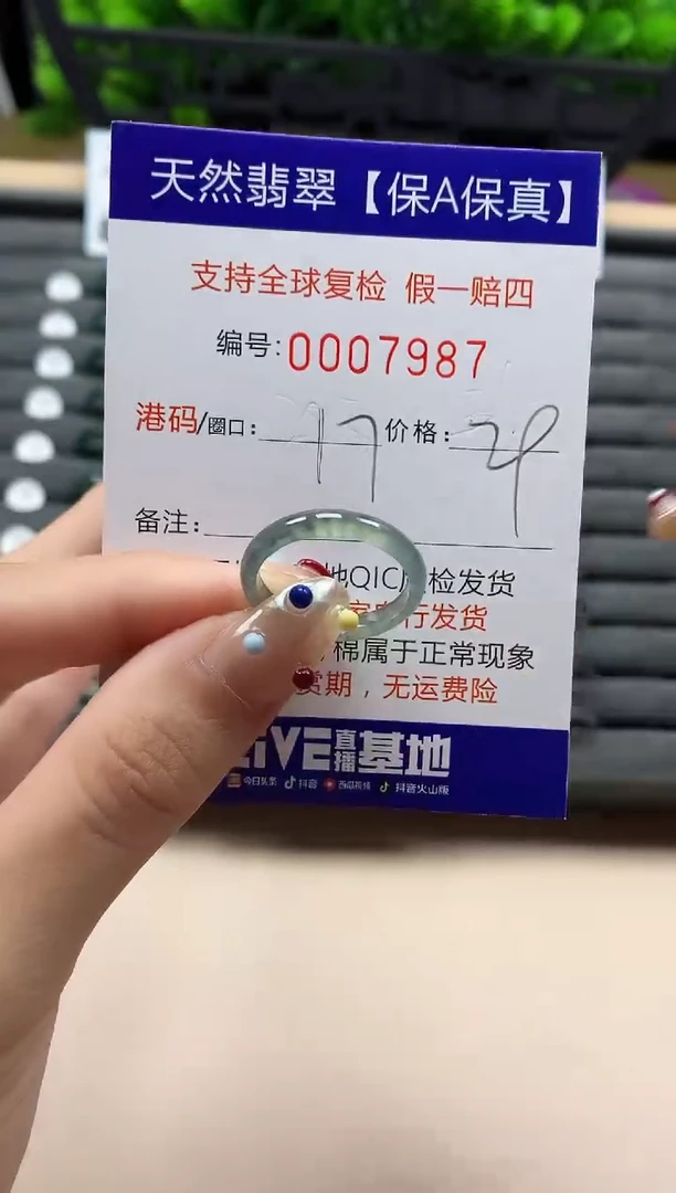 翡翠戒指未镶嵌天然007987