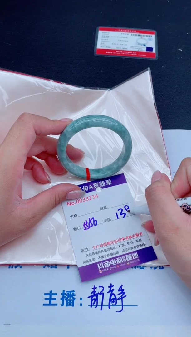 未镶嵌手镯翡翠138