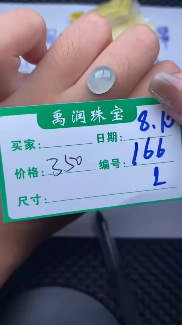 翡翠裸石缅甸天然翡翠A货166