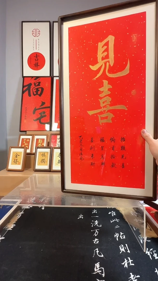 木35*68【见喜】乌檀木纯手写118