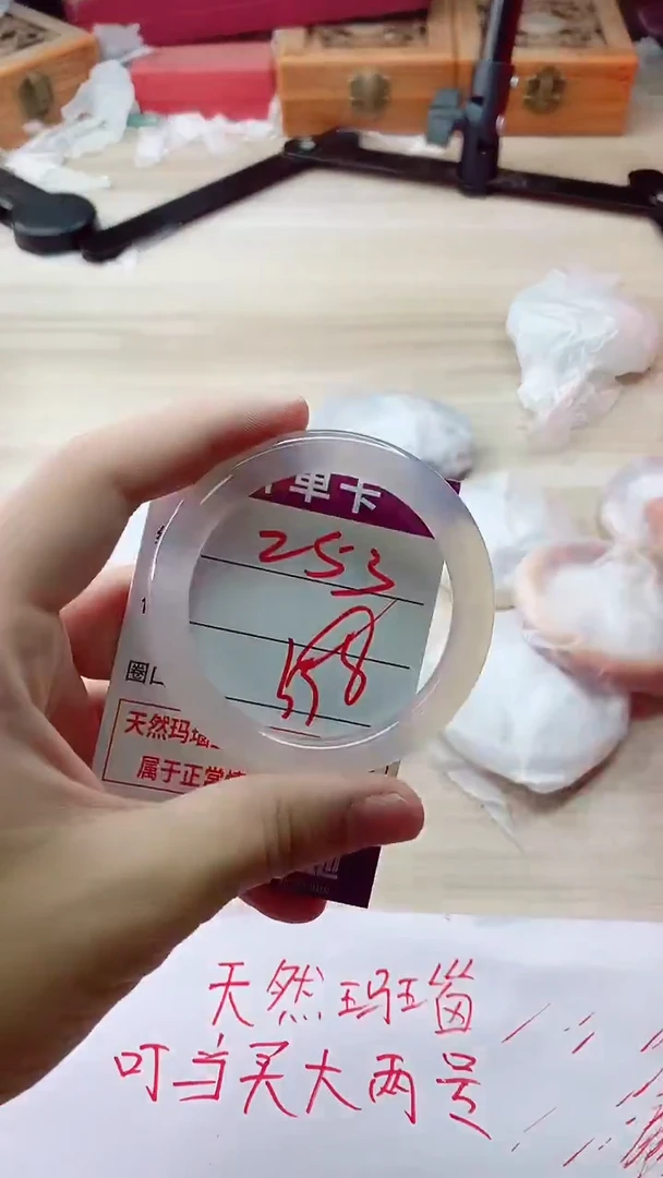 手镯玛瑙/玉髓未镶嵌253