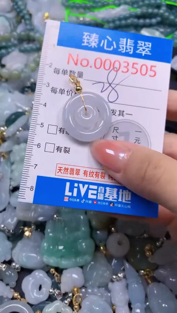 吊坠(不含链)未镶嵌翡翠3505
