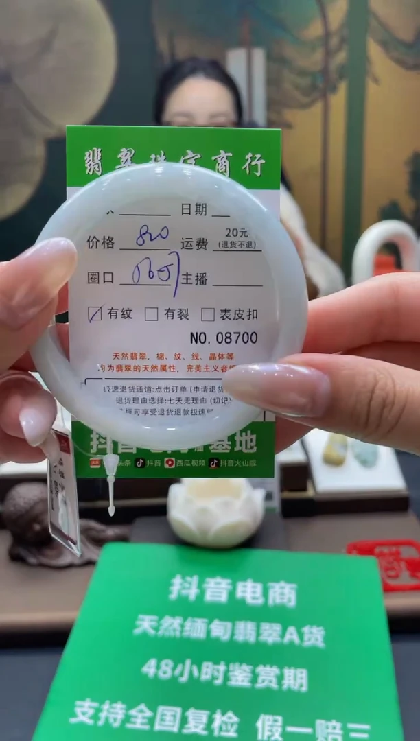 未镶嵌手镯翡翠8700****