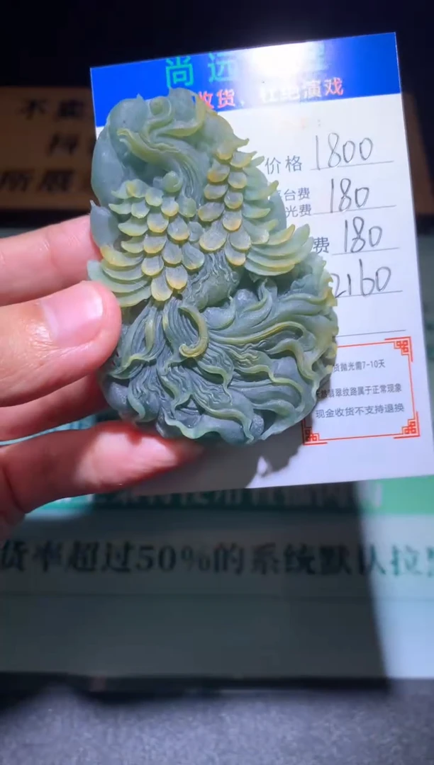 未镶嵌定制翡翠苍**光毛货-不退不换