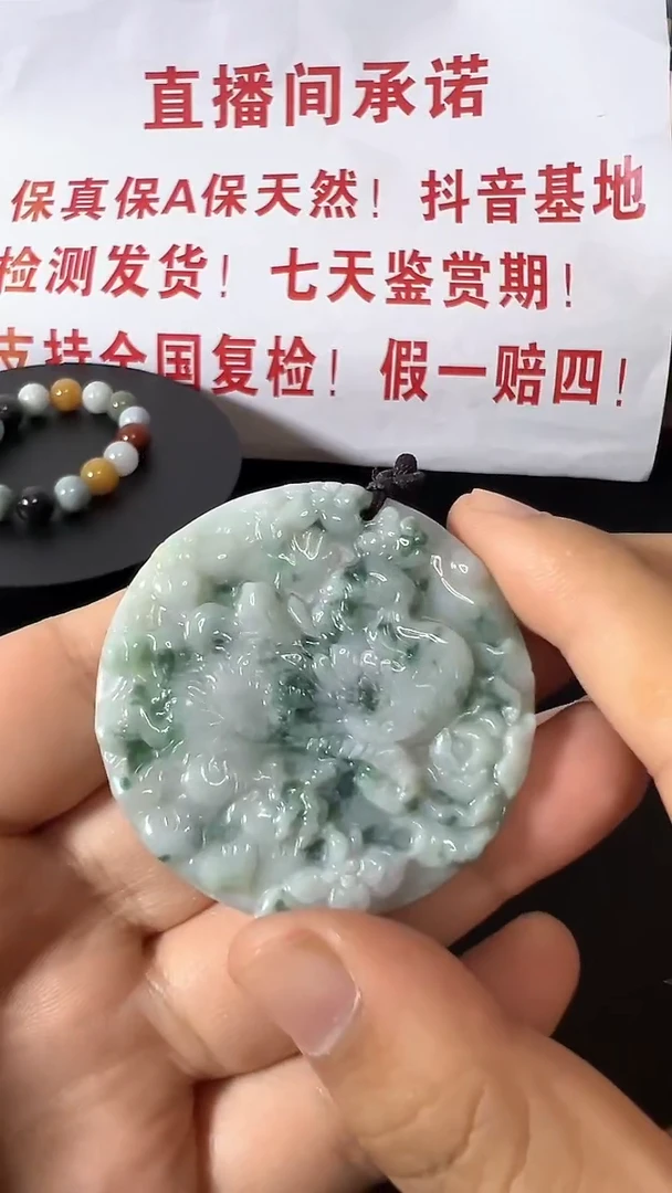 翡翠未镶嵌吊坠(赠链)A17