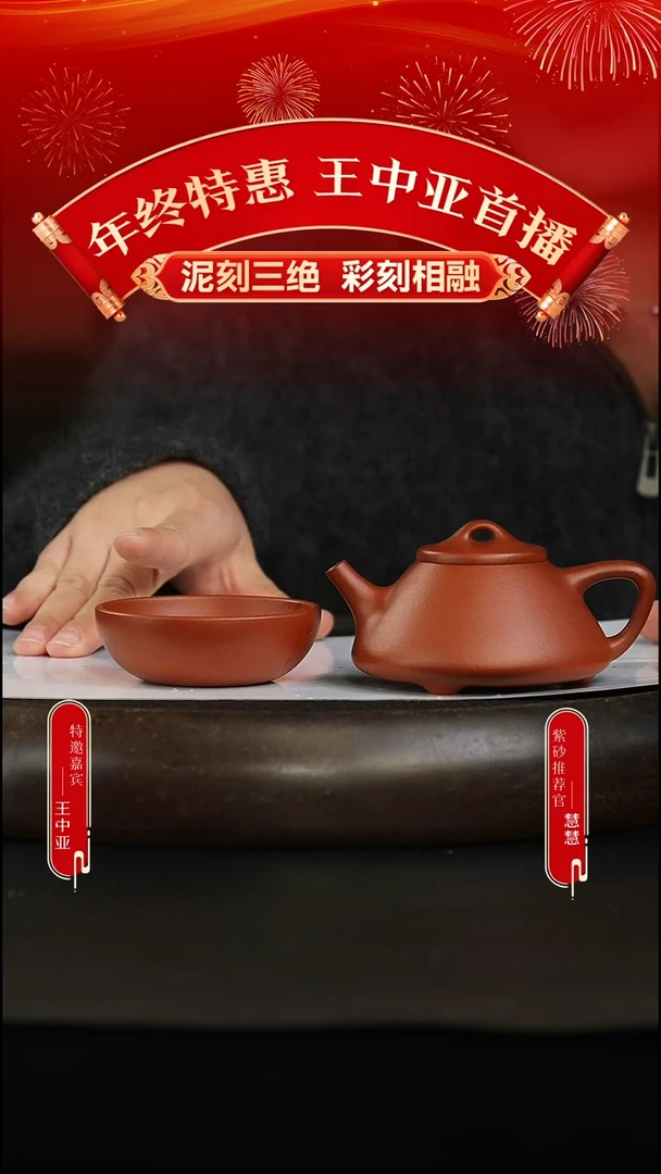 茶壶紫砂子冶石瓢一壶一杯