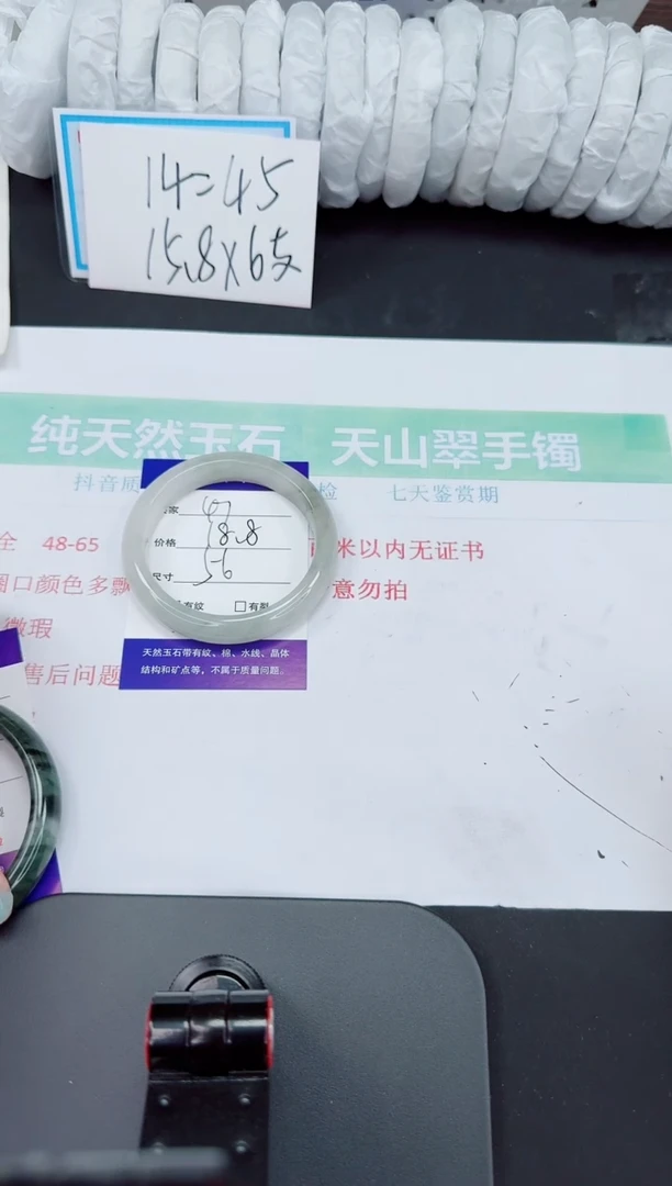 石英质玉手镯未镶嵌47-56/57