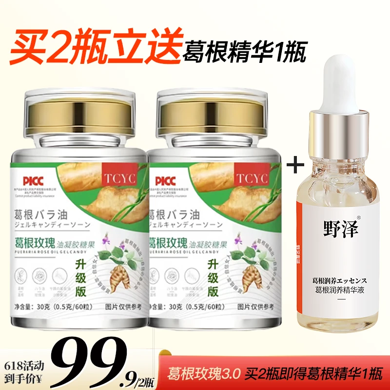 【点点严选】玫瑰油糖果升级版