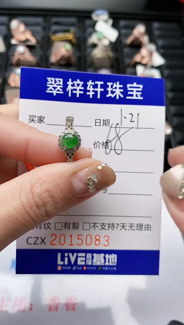 【闪购商品】翡翠戒指银S925镶嵌/5083
