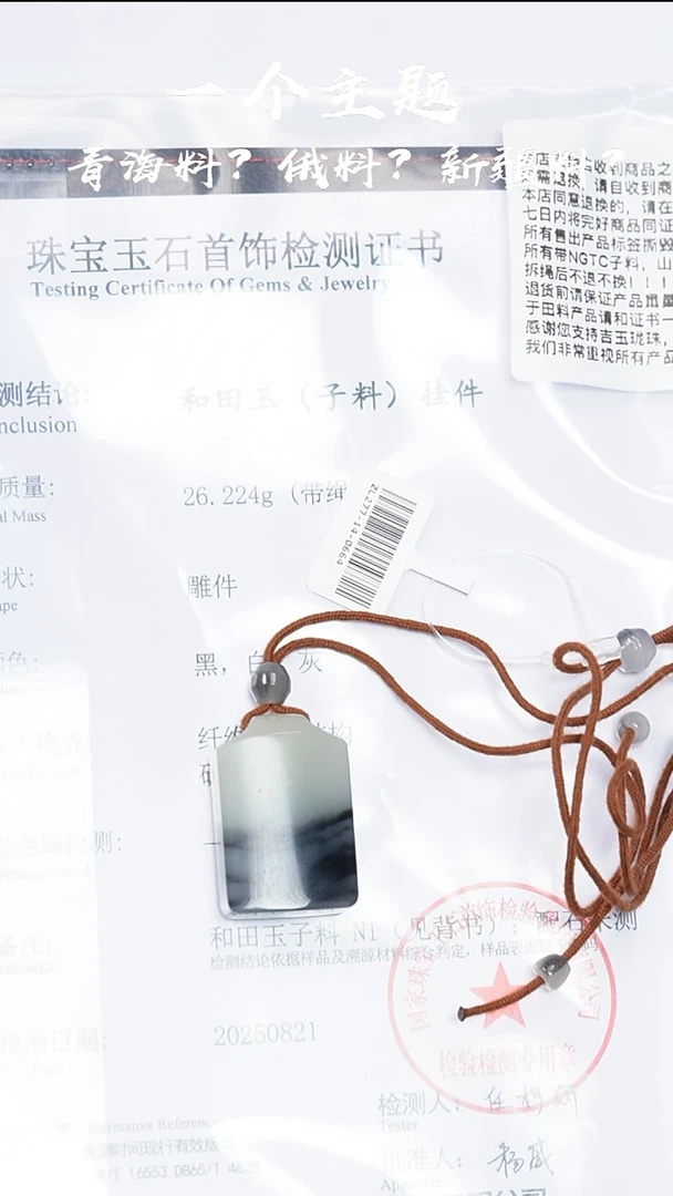 未镶嵌手串和田玉陈哥推荐新疆青花子料无事牌带N1证书