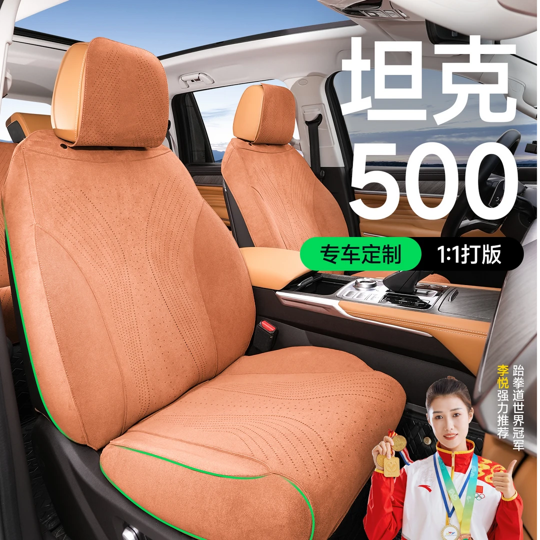 适用于坦克500坐垫座椅套专用座垫【侧包】坐垫四季通用透气座椅套