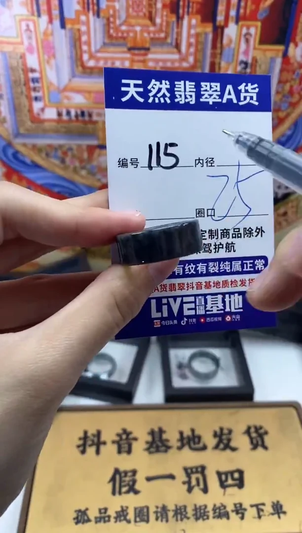 未镶嵌戒指翡翠115