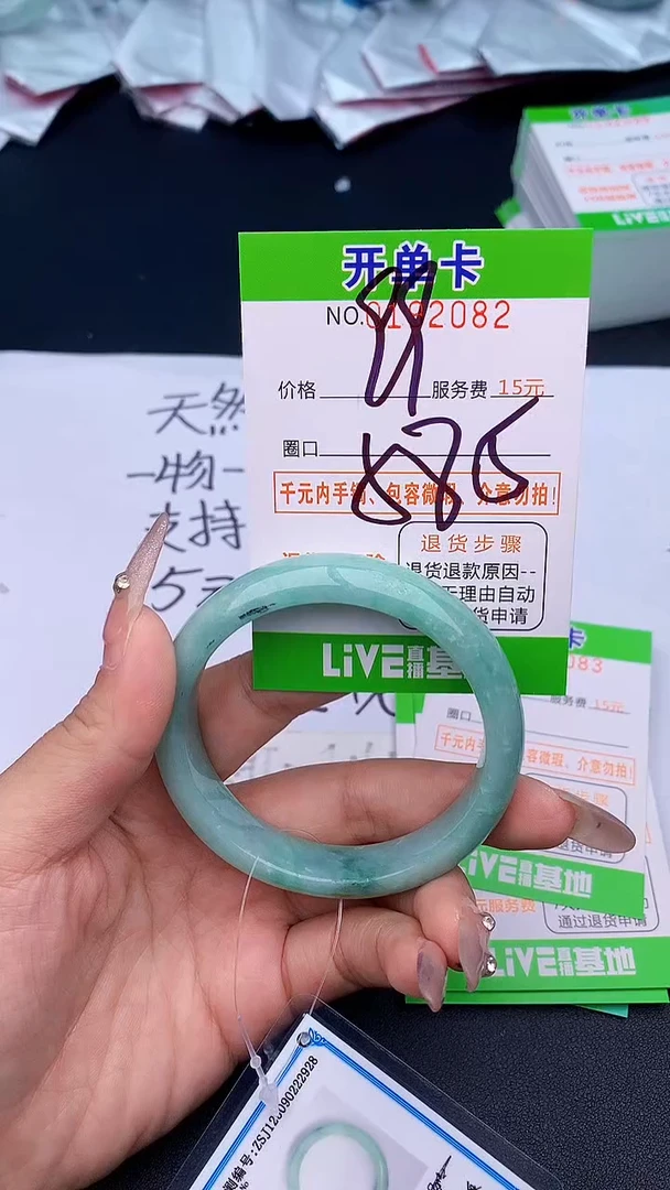 未镶嵌手镯翡翠82天然缅甸A货