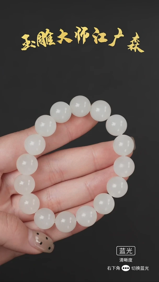 未镶嵌手串和田玉b127