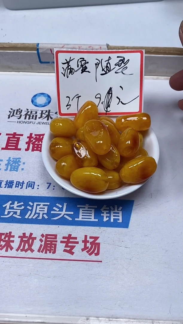 【闪购商品】蜜蜡裸石未镶嵌M9 鸡油黄蜜蜡随型 3个9元