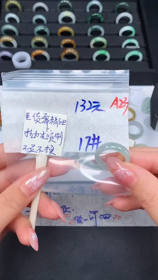 未镶嵌定制翡翠17# 戒圈132元毛货需精抛光